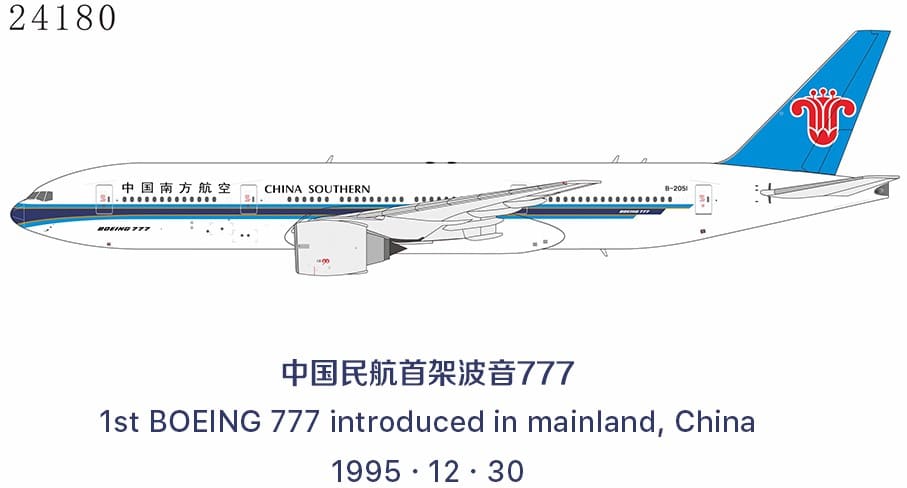 NG Models 1:400 China Southern Airlines Boeing B777-200 "1st Boeing 777 For China" B-2051 (NG24180)