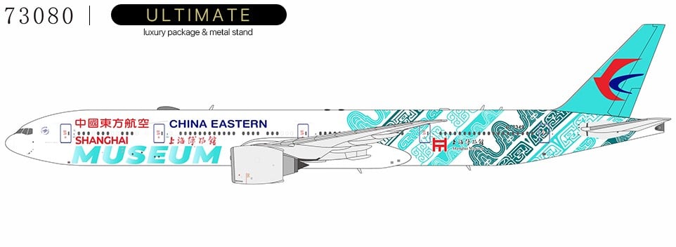 NG Models Ultimate 1:400 China Eastern Airlines Boeing B777-300(ER) "Shanghai Museum" B-7349 (NG73080)